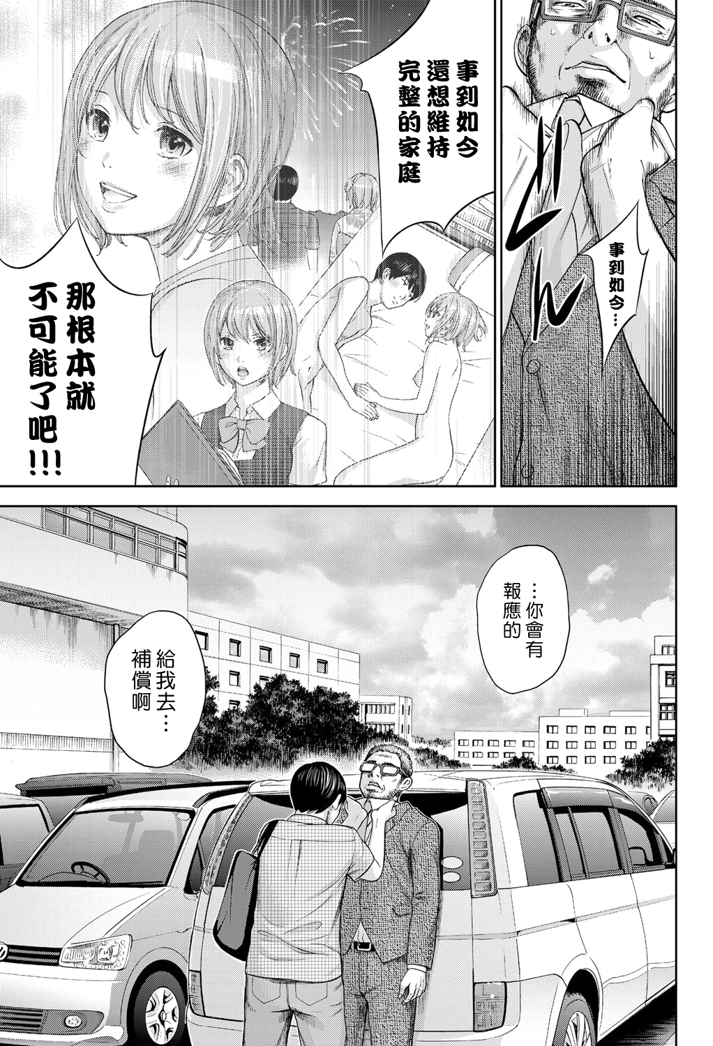 [色白好] 過ち、はじめまして。第1-19章 [中国翻訳]