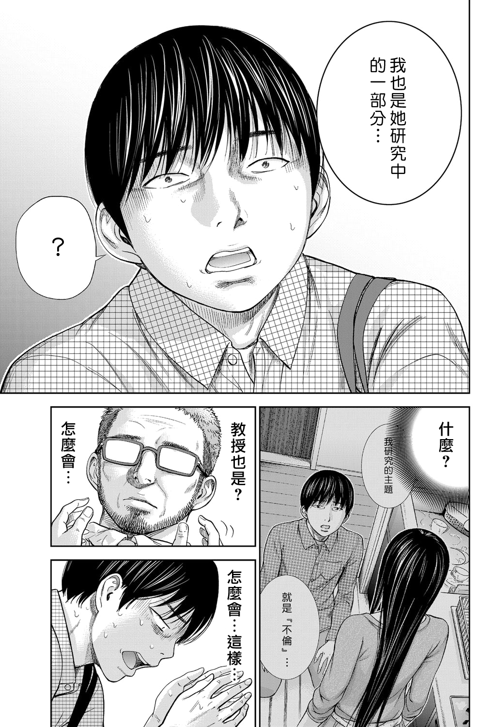 [色白好] 過ち、はじめまして。第1-19章 [中国翻訳]