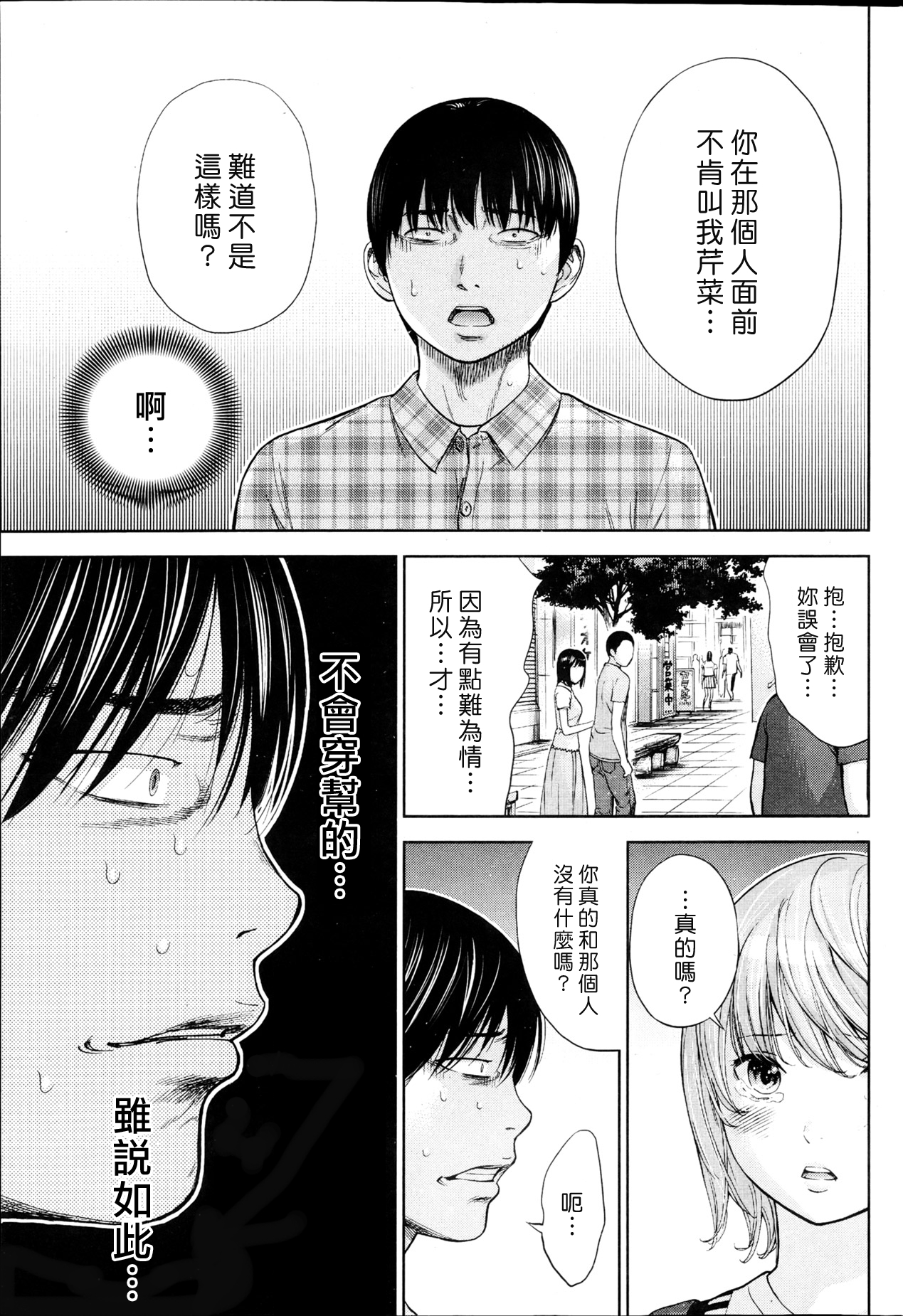 [色白好] 過ち、はじめまして。第1-19章 [中国翻訳]