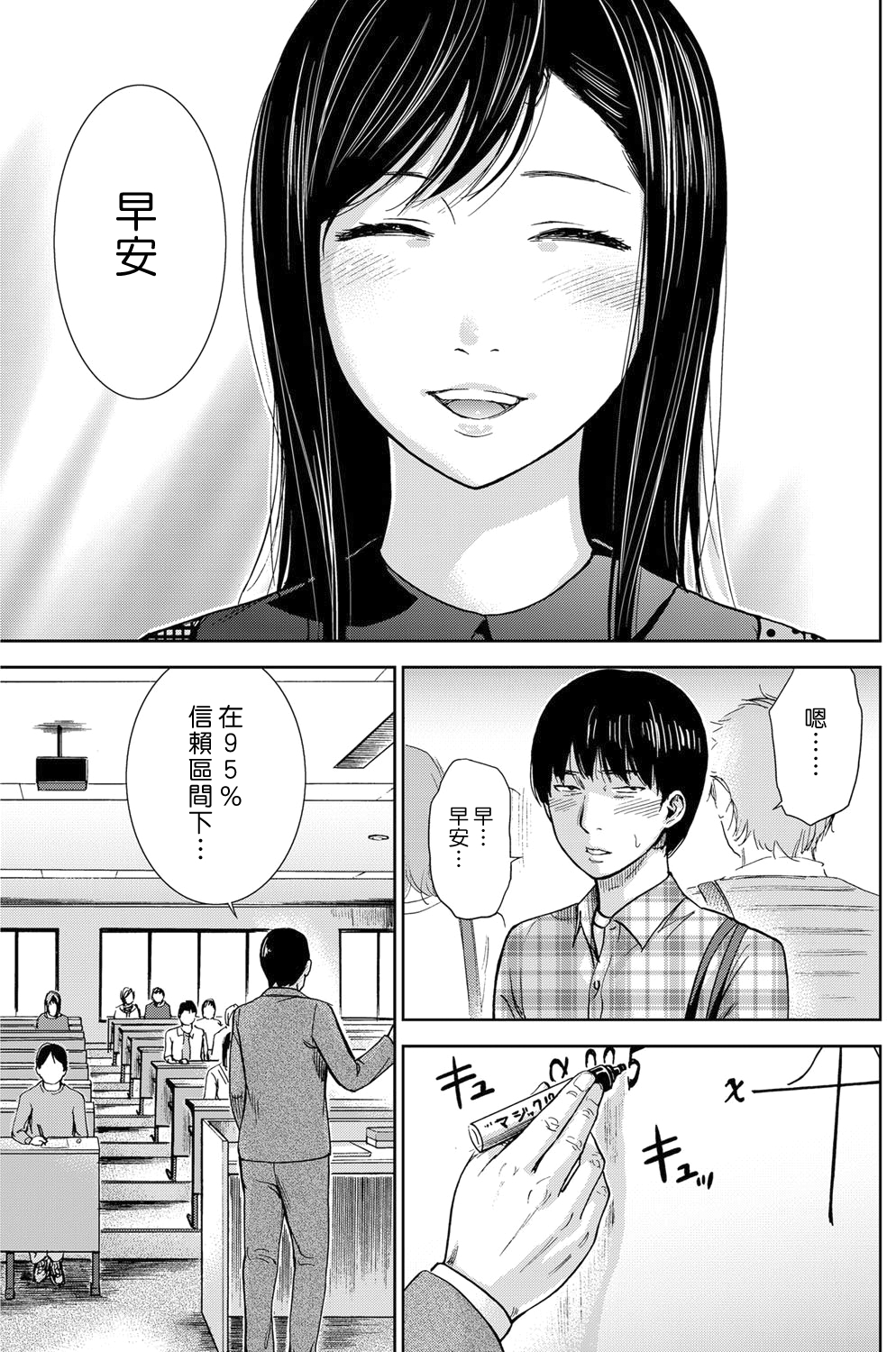 [色白好] 過ち、はじめまして。第1-19章 [中国翻訳]