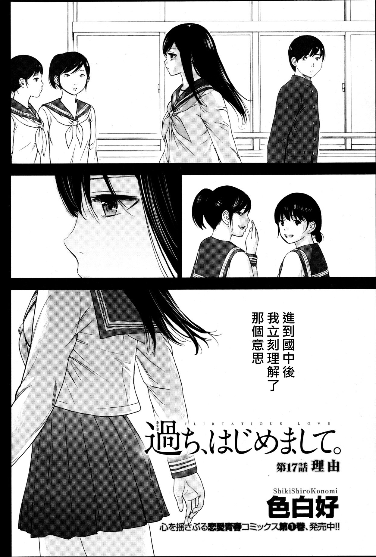 [色白好] 過ち、はじめまして。第1-19章 [中国翻訳]