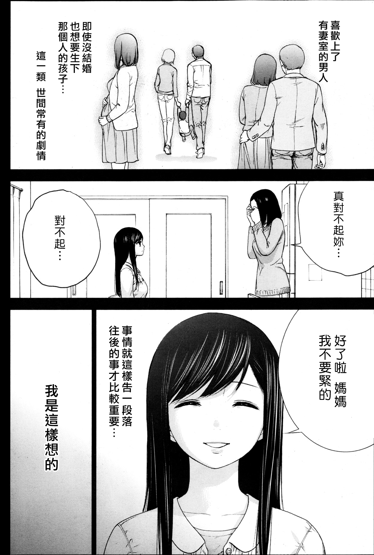 [色白好] 過ち、はじめまして。第1-19章 [中国翻訳]