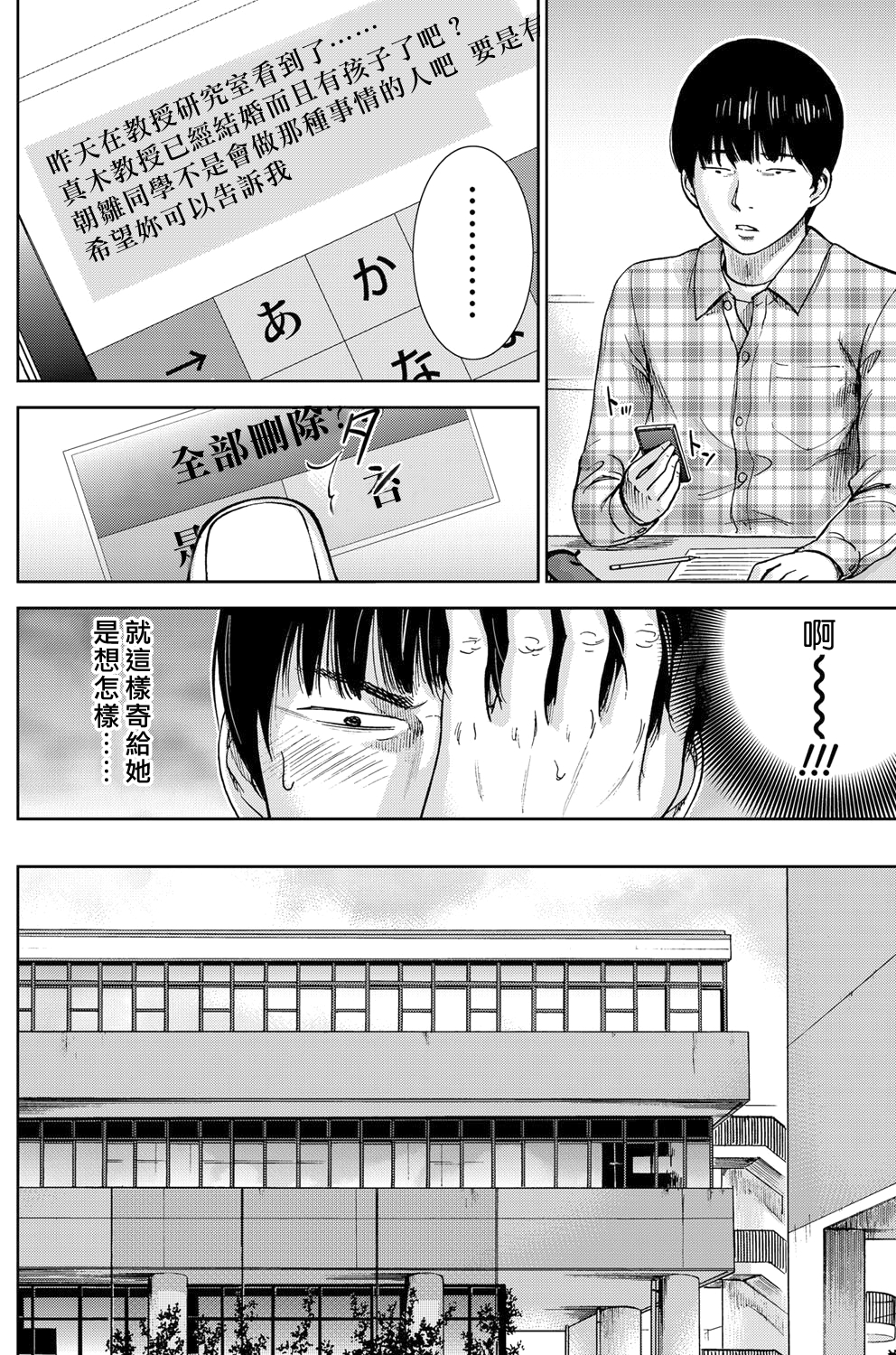 [色白好] 過ち、はじめまして。第1-19章 [中国翻訳]
