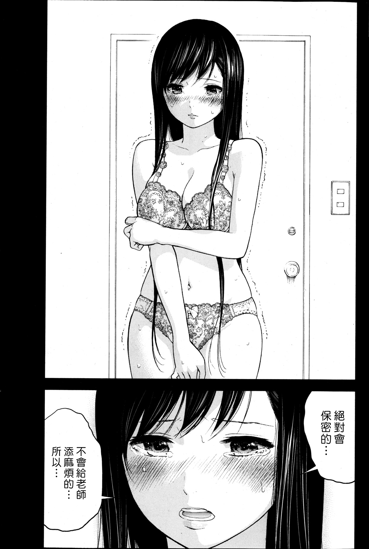 [色白好] 過ち、はじめまして。第1-19章 [中国翻訳]