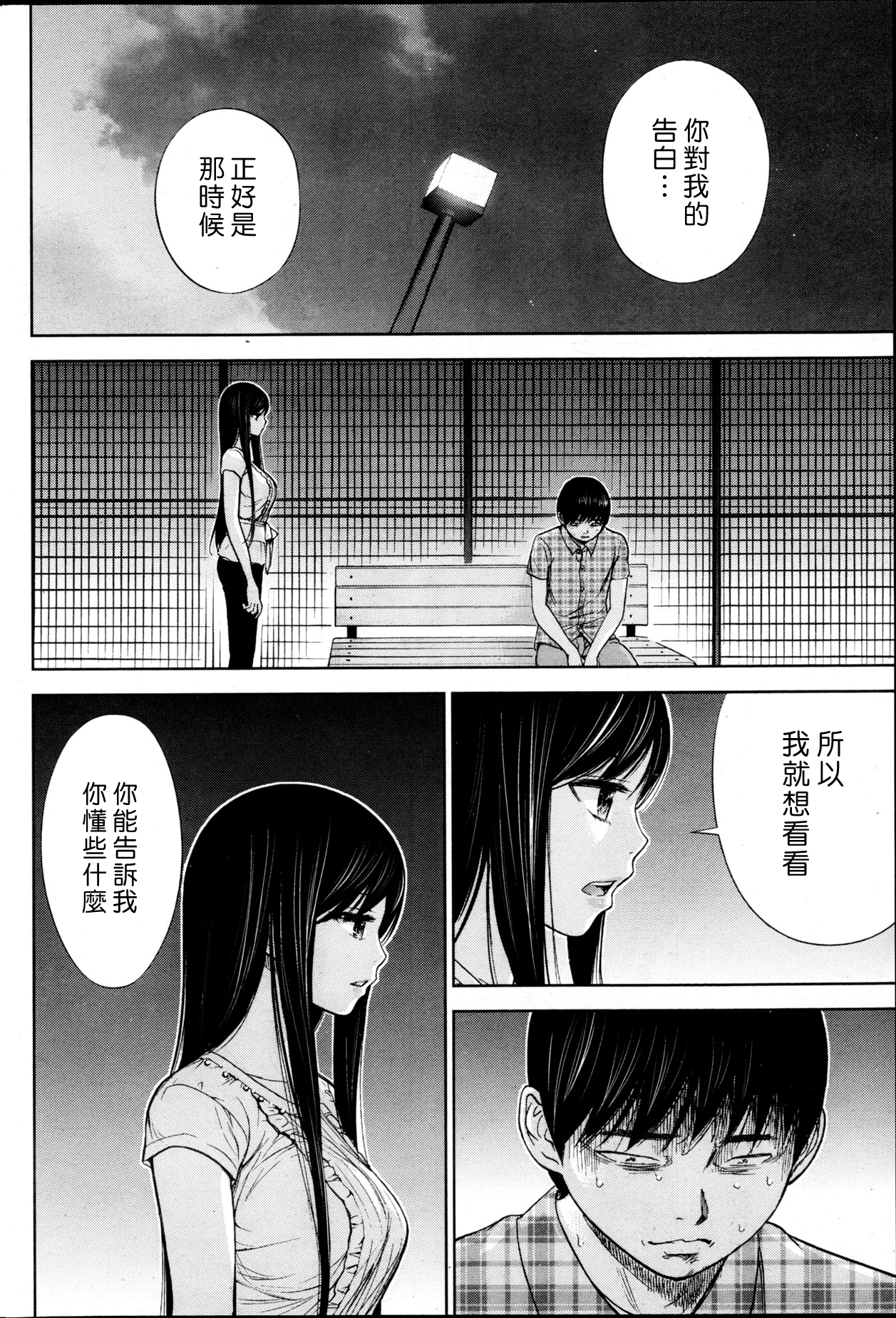 [色白好] 過ち、はじめまして。第1-19章 [中国翻訳]