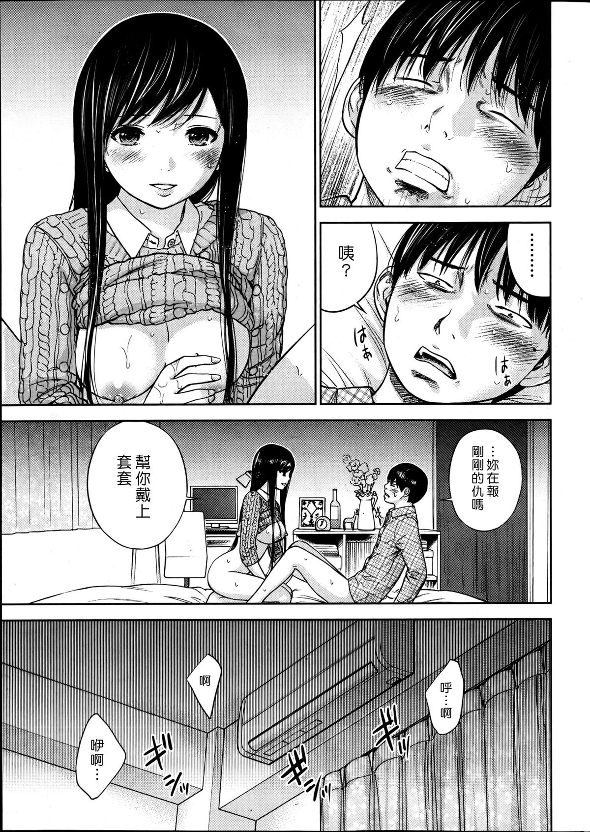 [色白好] 過ち、はじめまして。第1-19章 [中国翻訳]
