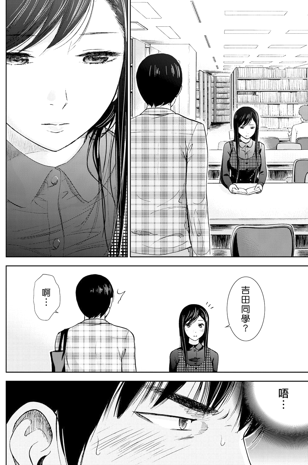 [色白好] 過ち、はじめまして。第1-19章 [中国翻訳]
