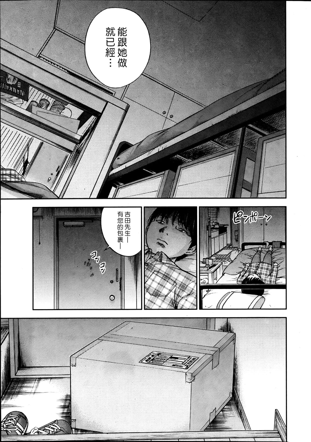 [色白好] 過ち、はじめまして。第1-19章 [中国翻訳]