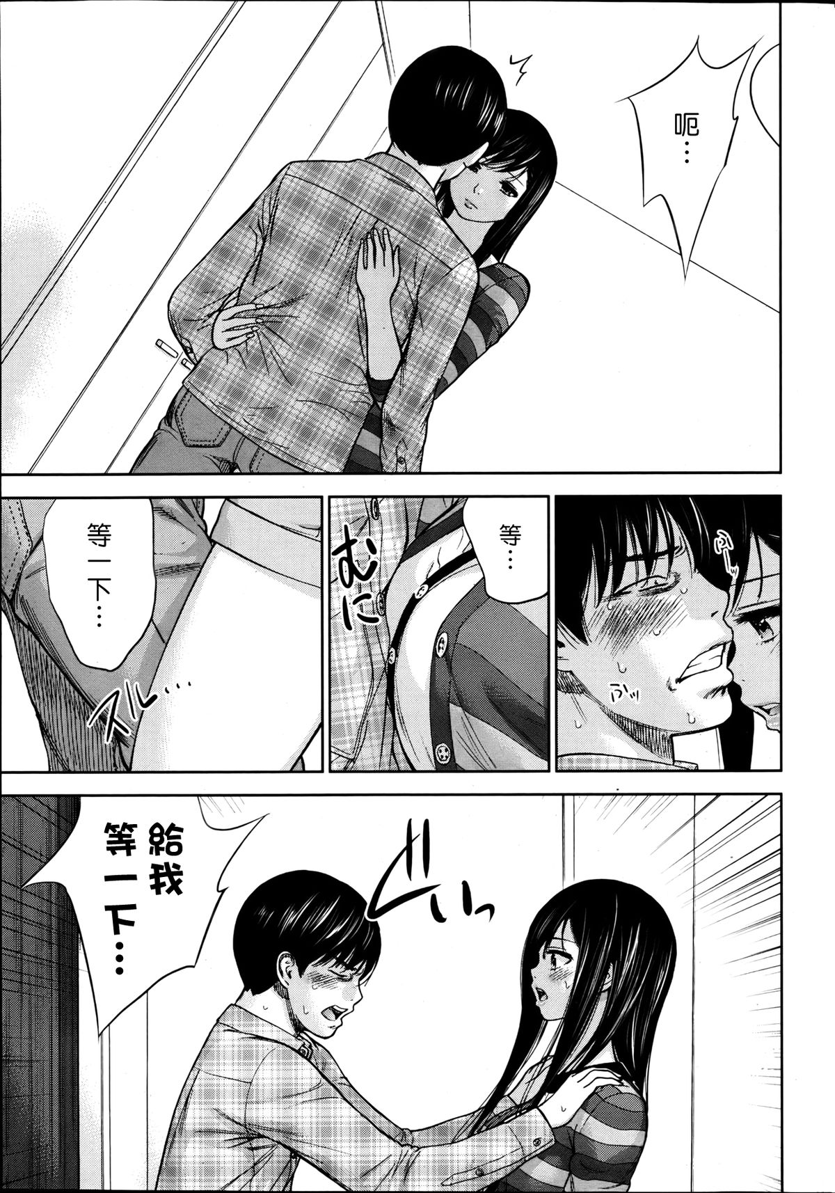 [色白好] 過ち、はじめまして。第1-19章 [中国翻訳]