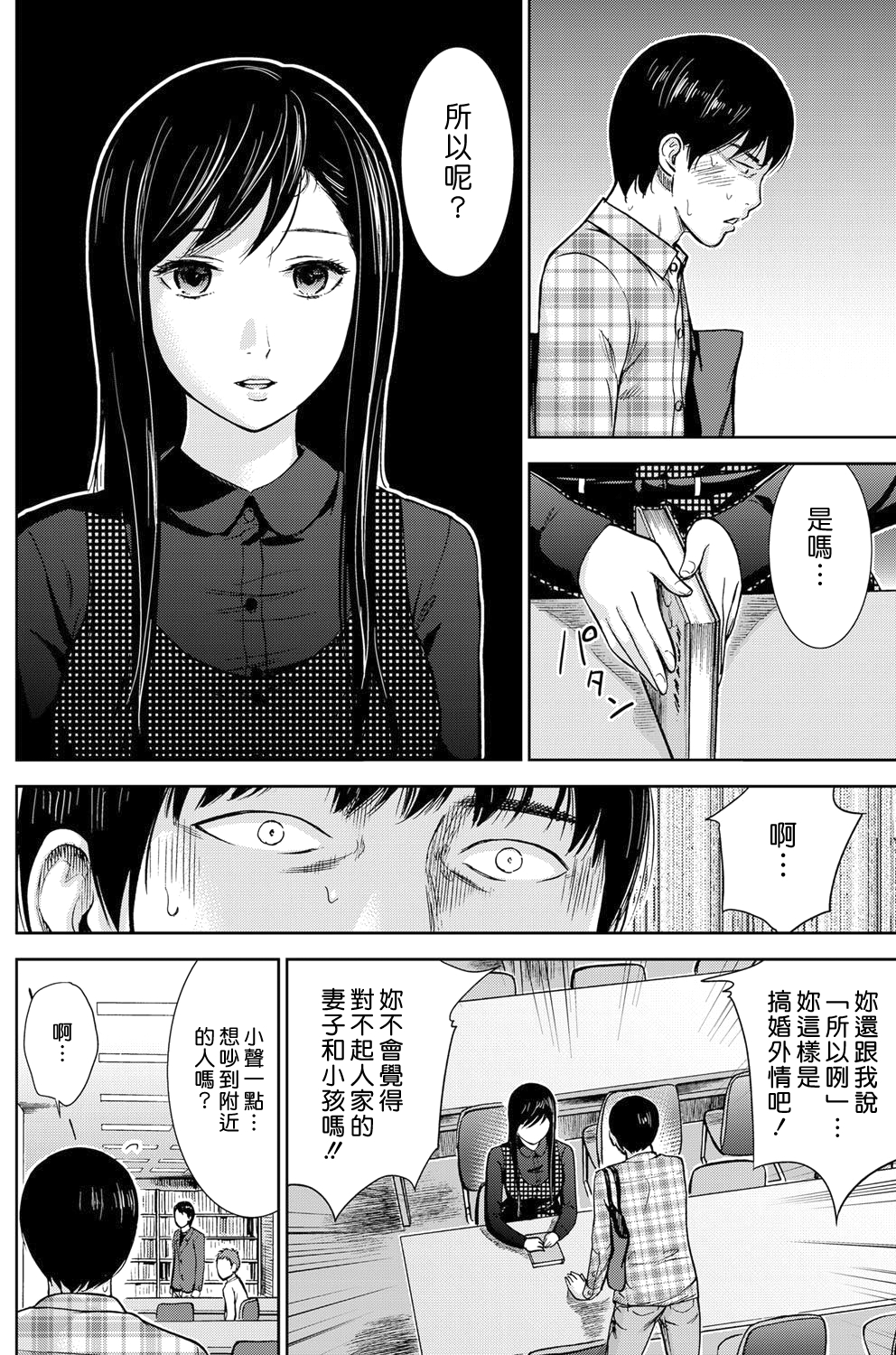 [色白好] 過ち、はじめまして。第1-19章 [中国翻訳]