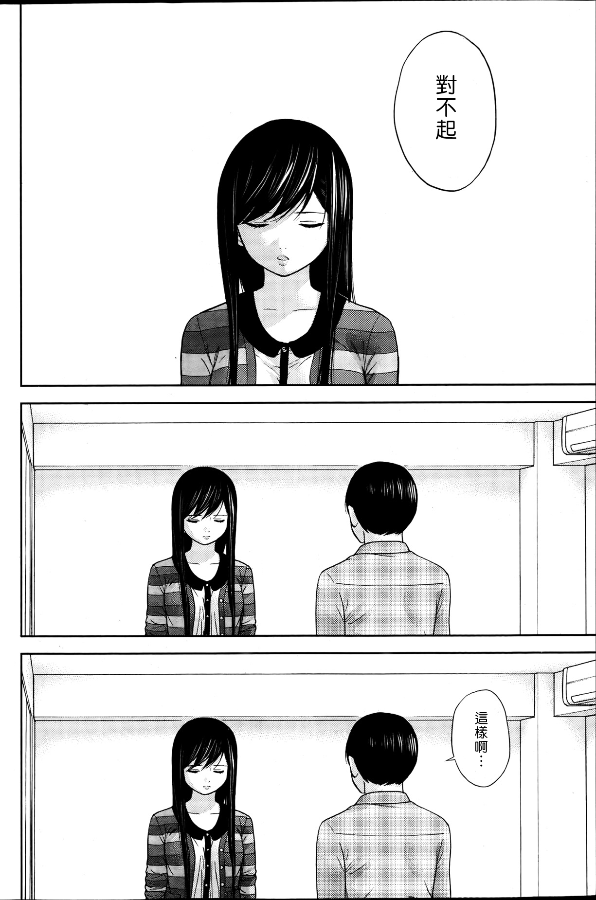 [色白好] 過ち、はじめまして。第1-19章 [中国翻訳]