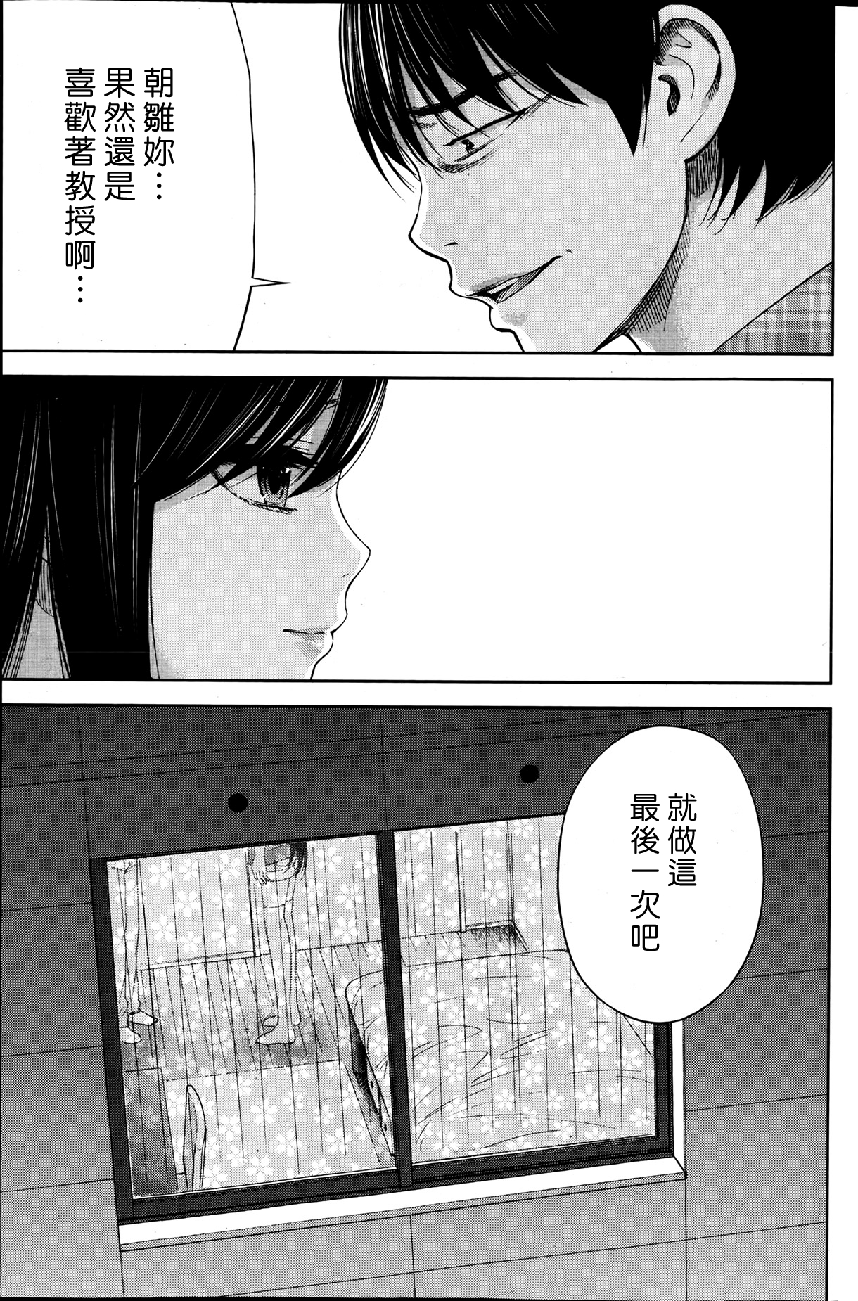 [色白好] 過ち、はじめまして。第1-19章 [中国翻訳]