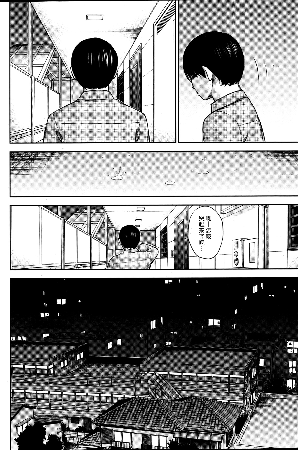 [色白好] 過ち、はじめまして。第1-19章 [中国翻訳]