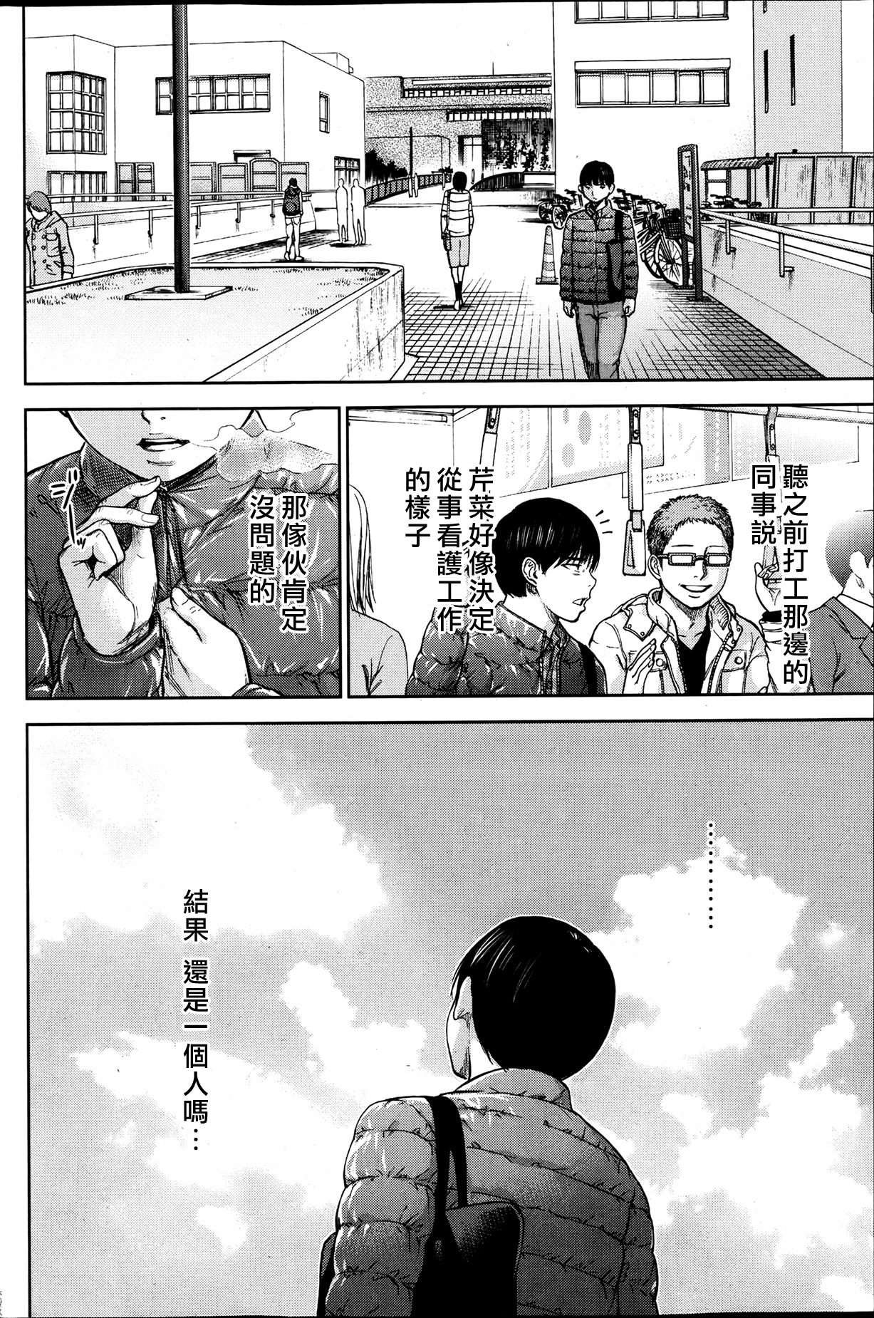 [色白好] 過ち、はじめまして。第1-19章 [中国翻訳]