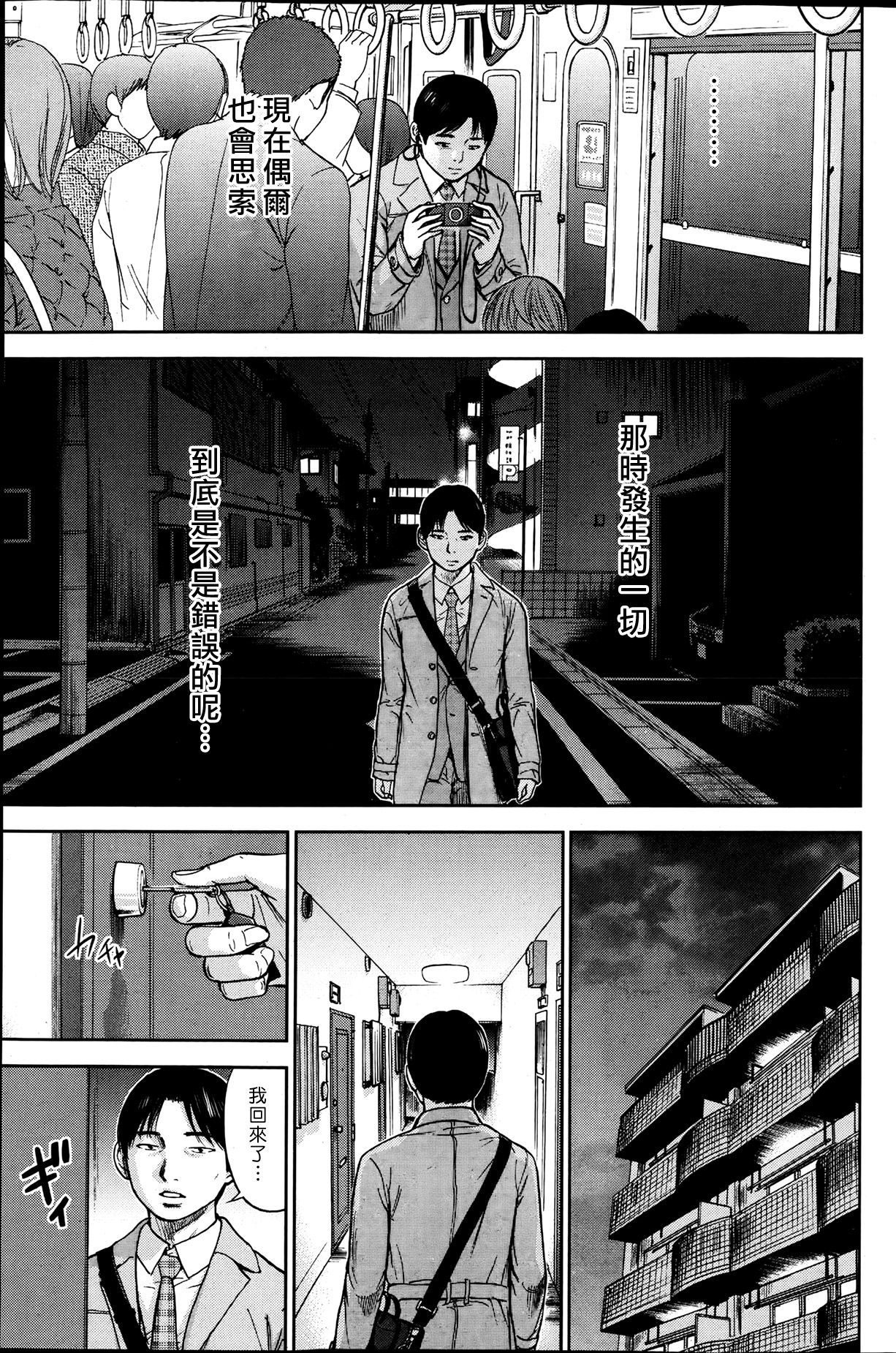 [色白好] 過ち、はじめまして。第1-19章 [中国翻訳]