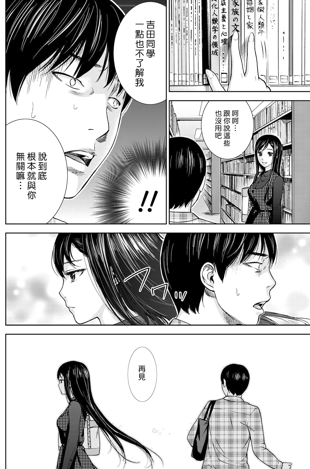[色白好] 過ち、はじめまして。第1-19章 [中国翻訳]