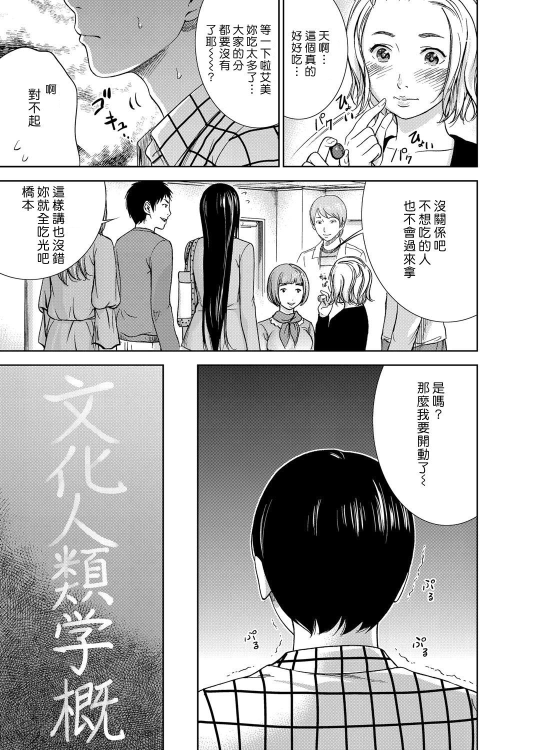 [色白好] 過ち、はじめまして。第1-19章 [中国翻訳]