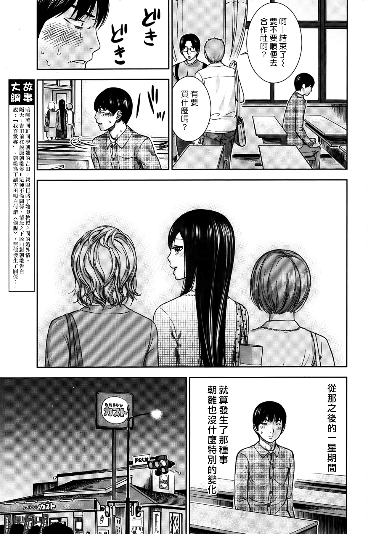 [色白好] 過ち、はじめまして。第1-19章 [中国翻訳]
