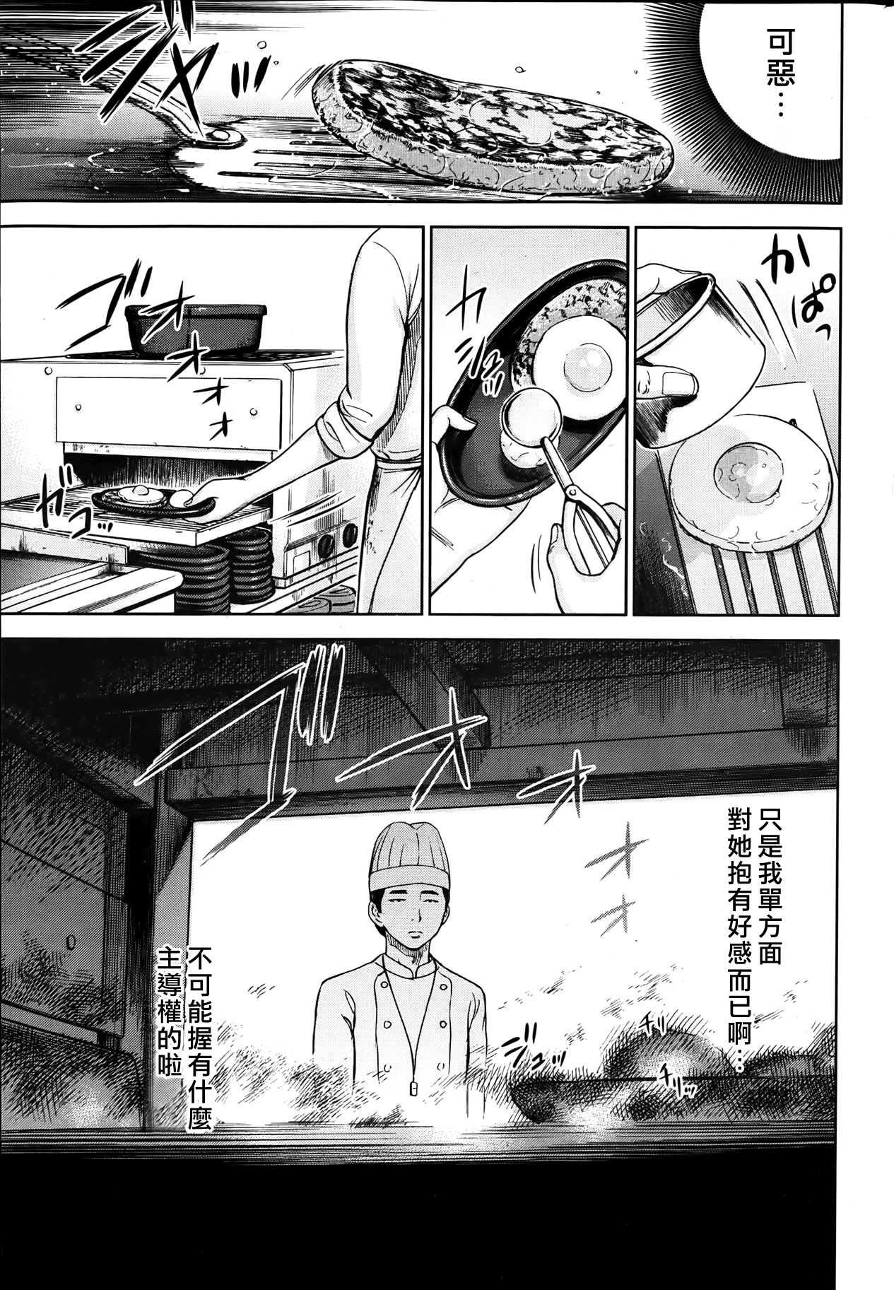 [色白好] 過ち、はじめまして。第1-19章 [中国翻訳]