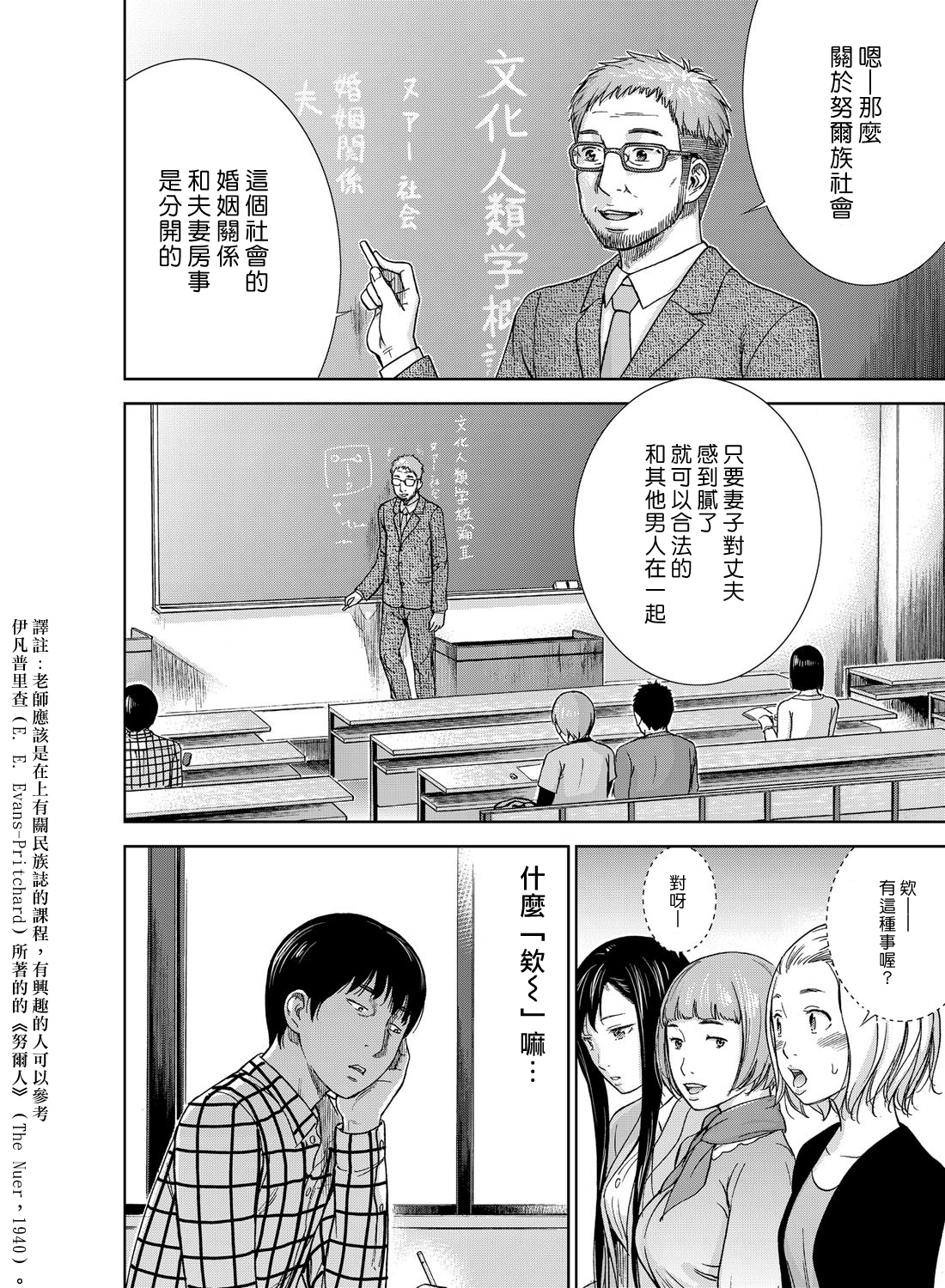 [色白好] 過ち、はじめまして。第1-19章 [中国翻訳]