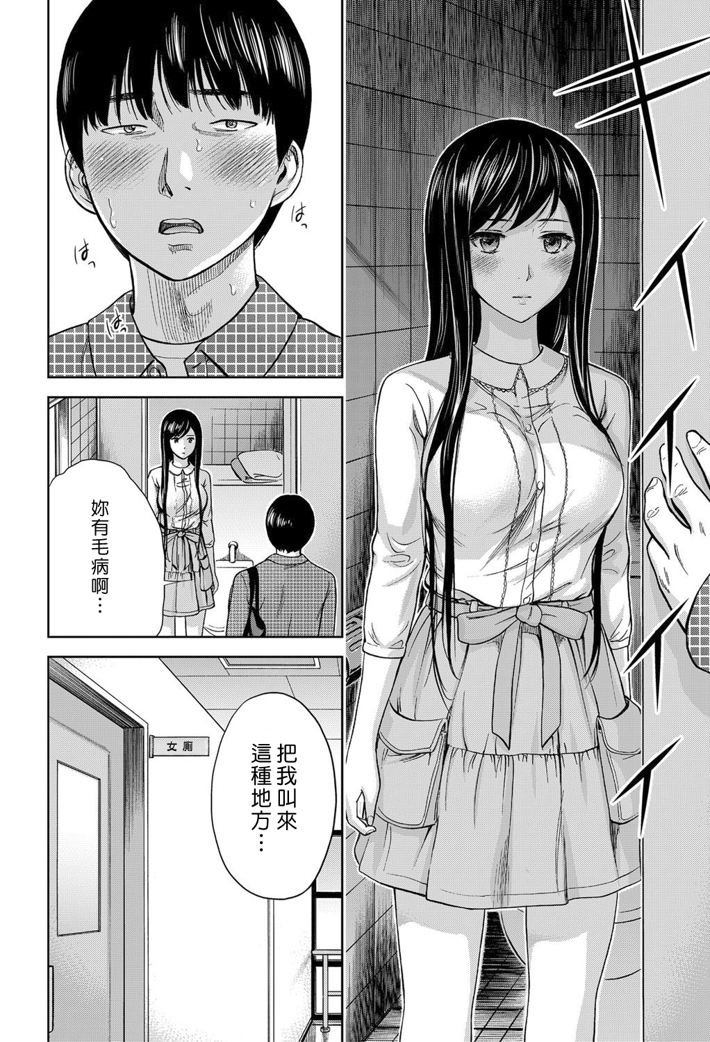 [色白好] 過ち、はじめまして。第1-19章 [中国翻訳]
