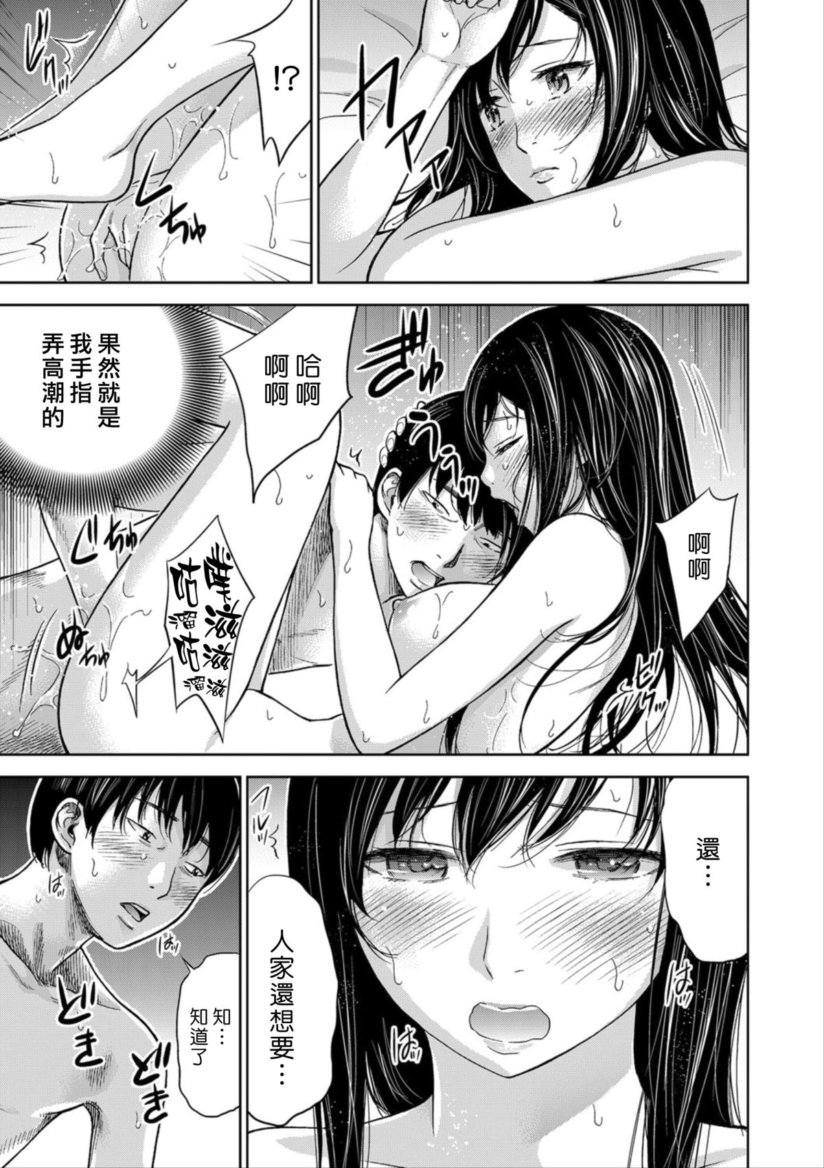 [色白好] 過ち、はじめまして。第1-19章 [中国翻訳]