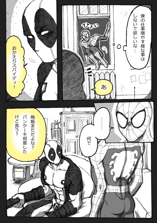 Deadpool annual #2 に萌えたので描いたマンガ 続き