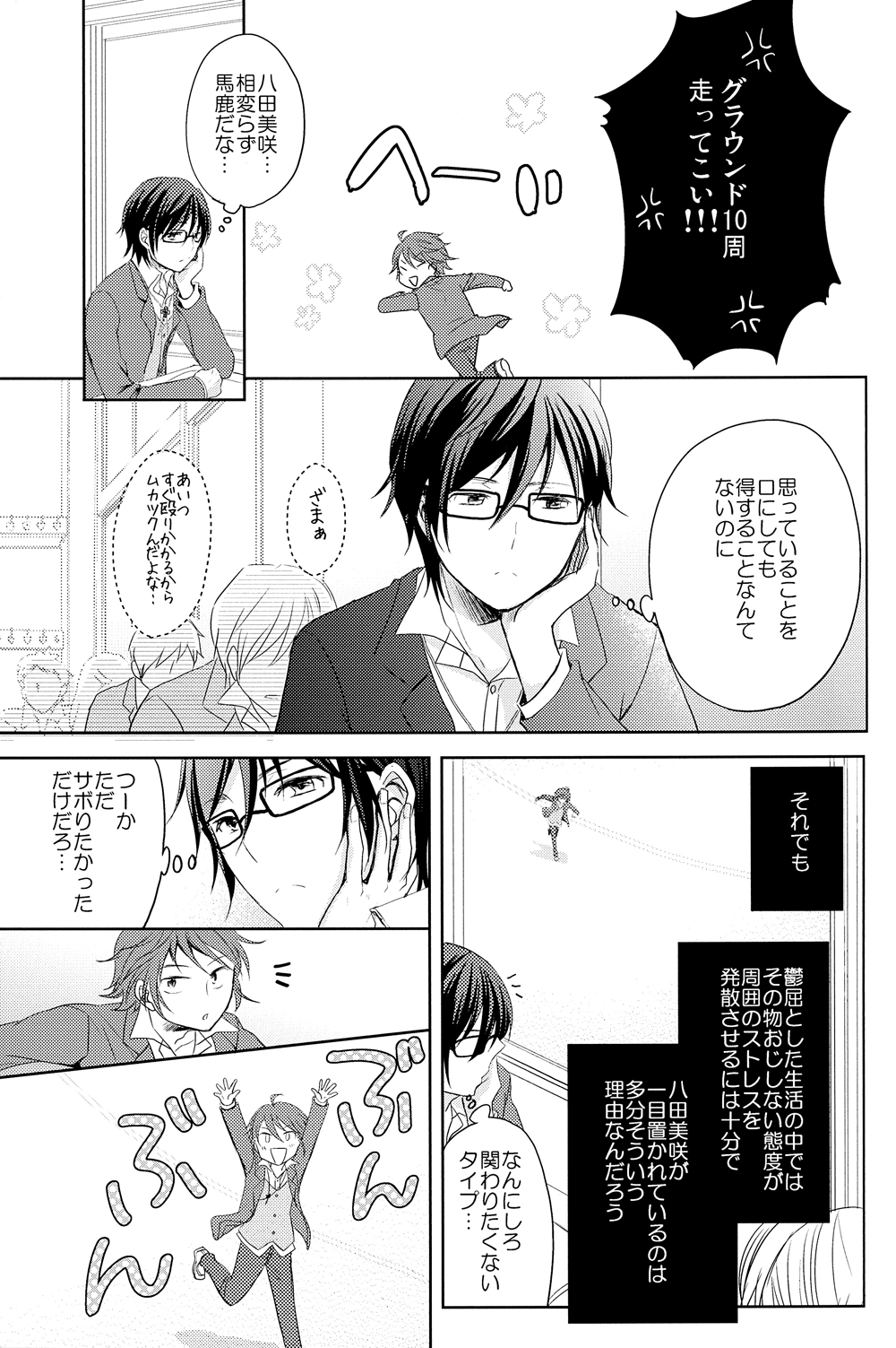 [R-nico (えだまめ)] この恋の灯火は (K)