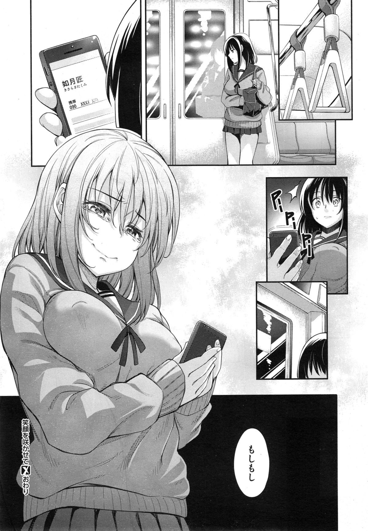 COMIC X-EROS #28