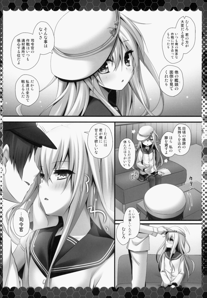 (C87) [きのこのみ (kino)] がんばりやさんのヴェールヌイ (艦隊これくしょん -艦これ-)