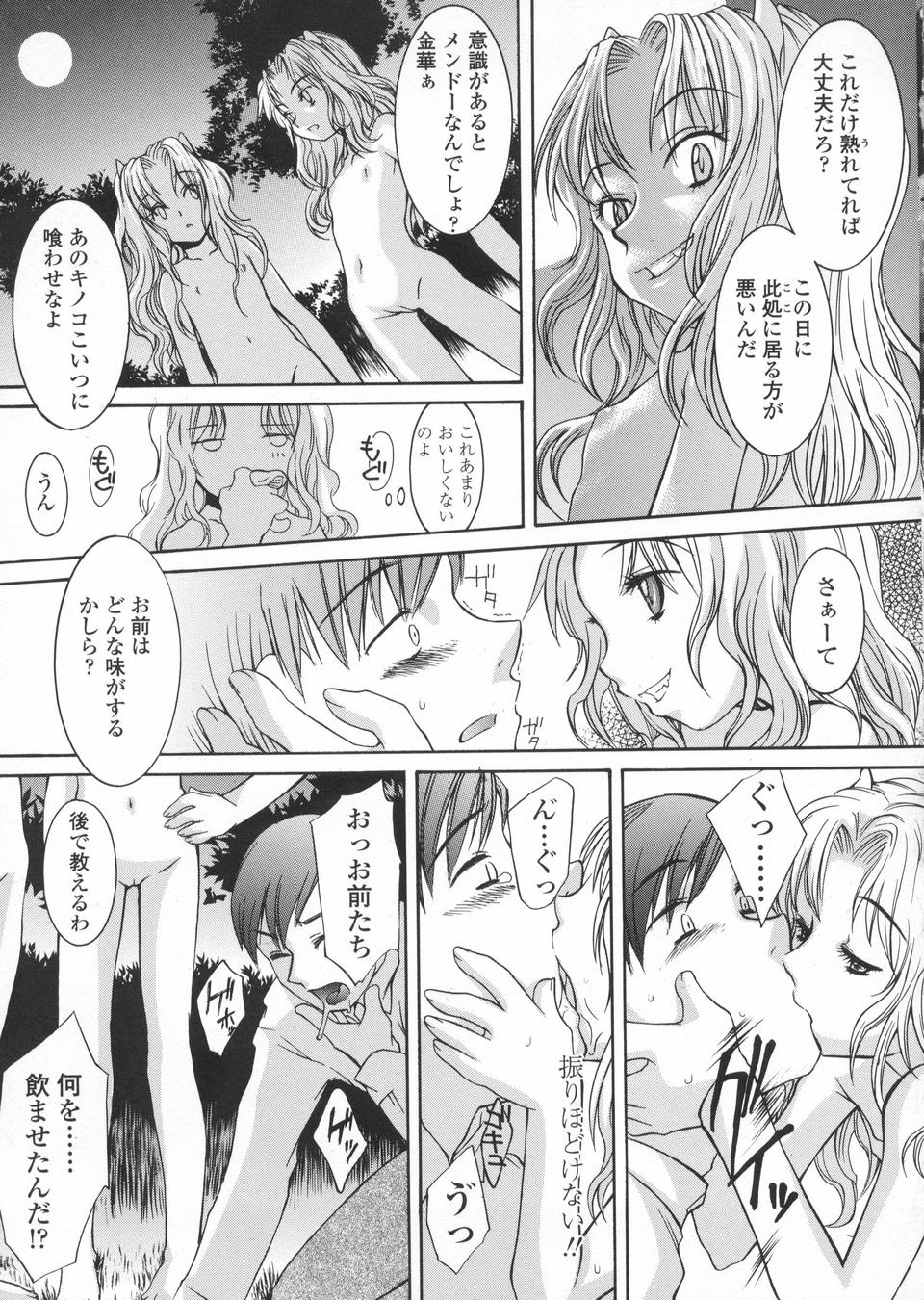 [KURO] 春ノ雨 -Spring Drops-