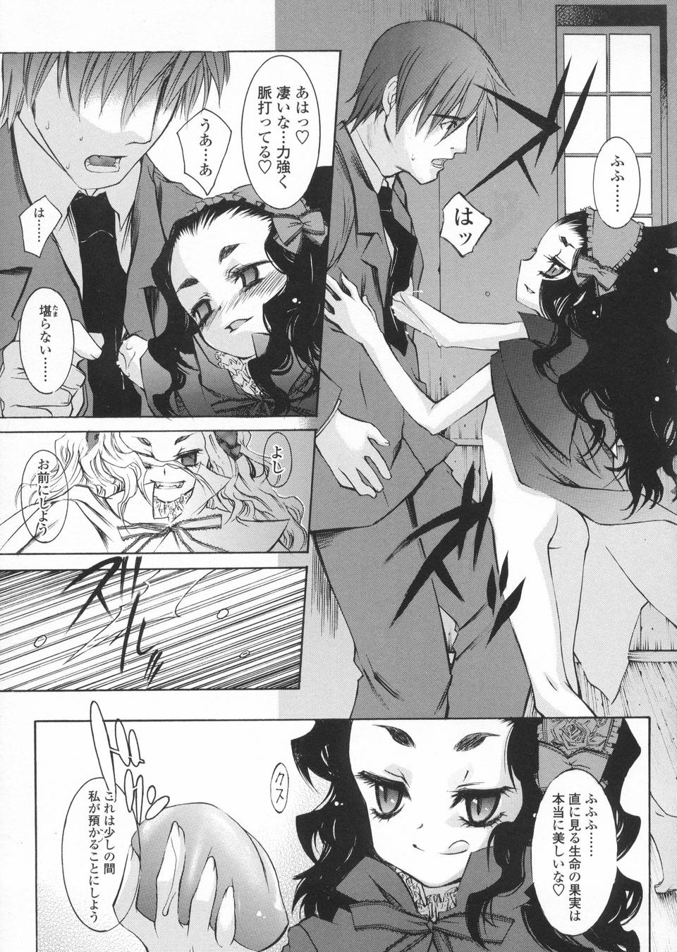 [KURO] 春ノ雨 -Spring Drops-