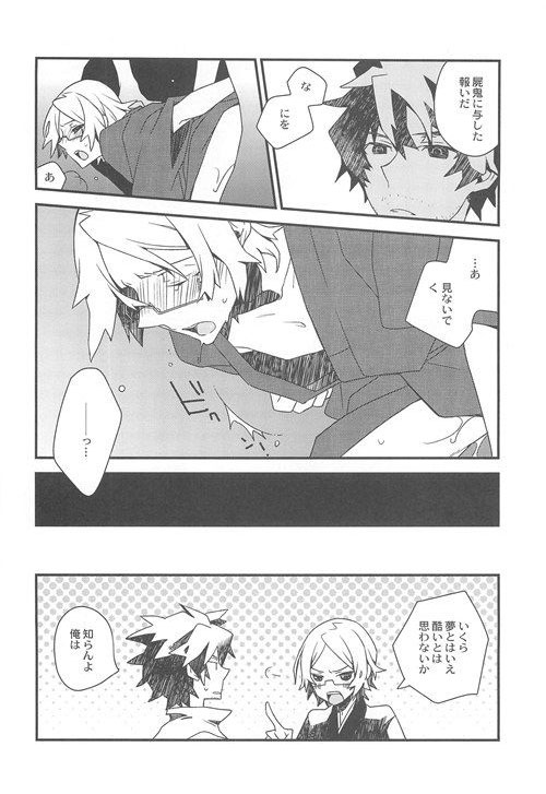 (C79) [カムケム (加村カロ)] 節度と平穏 (屍鬼)