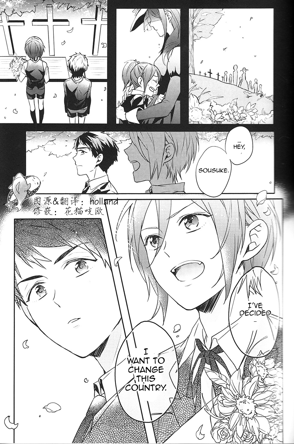 (SPARK9) [ほねつきにく (背骨)] I swear (Free!) [英訳]