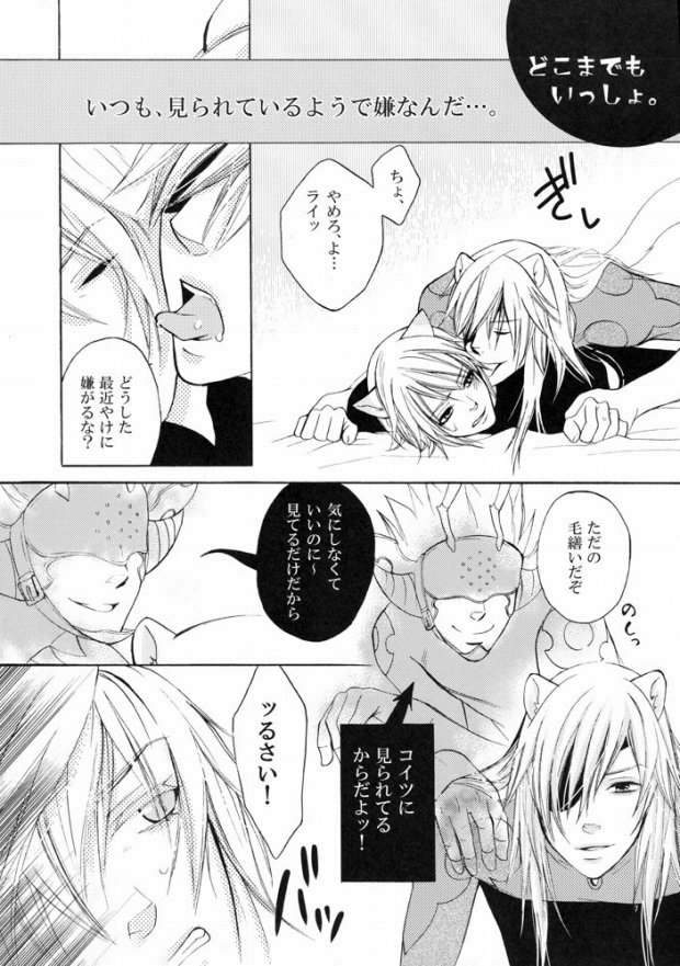 [Es (始村ミオ)] ANYTIME TOGETHER (Lamento -Beyond the Void-)