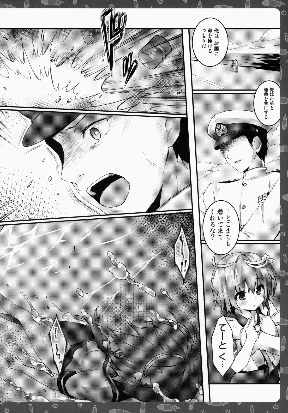 (C86) [きのこのみ (konomi)] ゴーヤを南の島まで連れてって! (艦隊これくしょん-艦これ-)