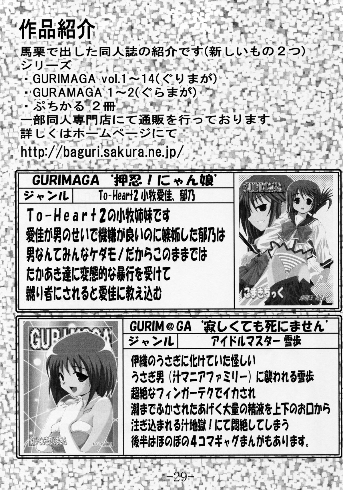 (C71) [馬栗産業 (あきちん)] GURIMAGA`ツンドリ' (魔法先生ネギま!)