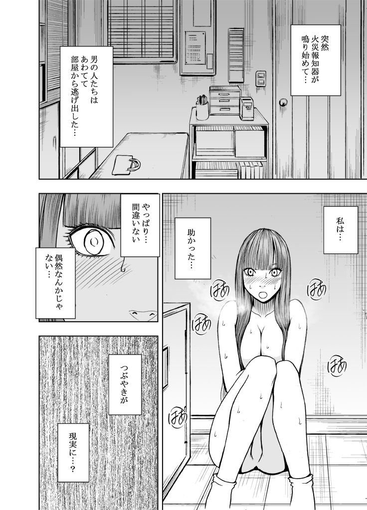 [クリムゾン (カーマイン)] エロ垢にはまってしまった処女【中編】