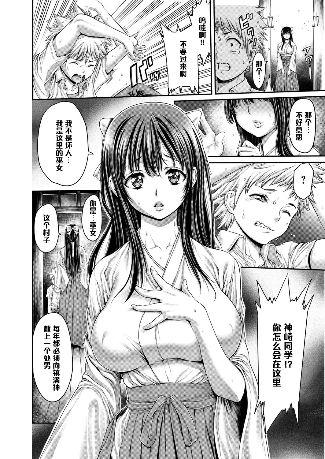 [おかゆさん] ヤッて姉妹ました [黑条汉化整理成冊]