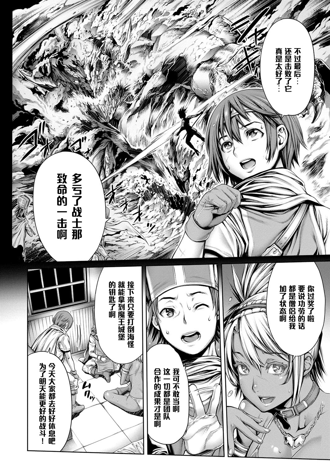 [おかゆさん] ヤッて姉妹ました [黑条汉化整理成冊]