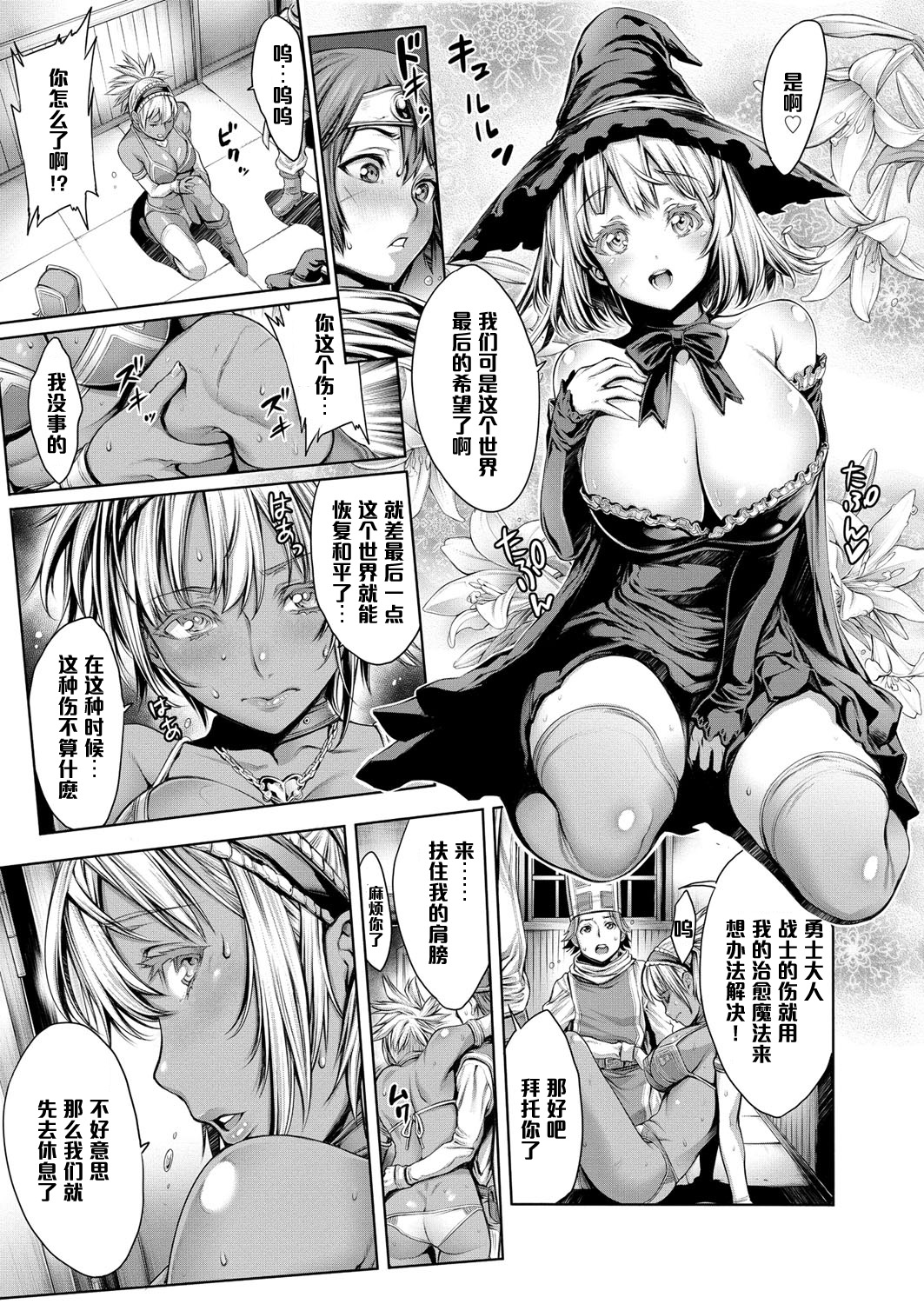 [おかゆさん] ヤッて姉妹ました [黑条汉化整理成冊]