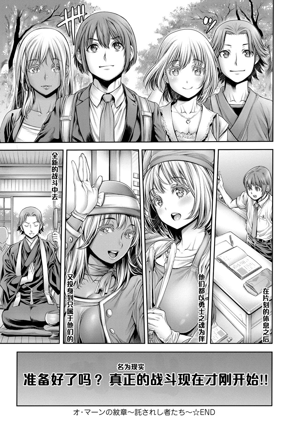 [おかゆさん] ヤッて姉妹ました [黑条汉化整理成冊]