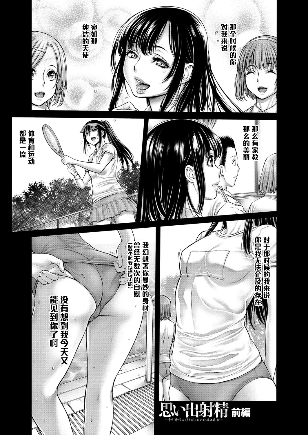 [おかゆさん] ヤッて姉妹ました [黑条汉化整理成冊]