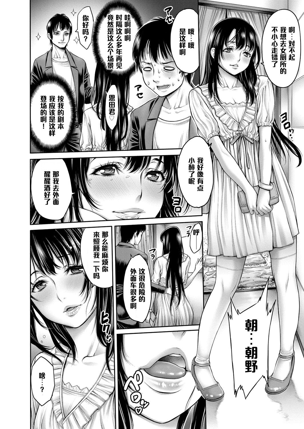[おかゆさん] ヤッて姉妹ました [黑条汉化整理成冊]