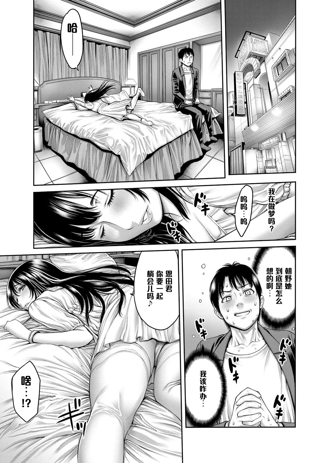 [おかゆさん] ヤッて姉妹ました [黑条汉化整理成冊]