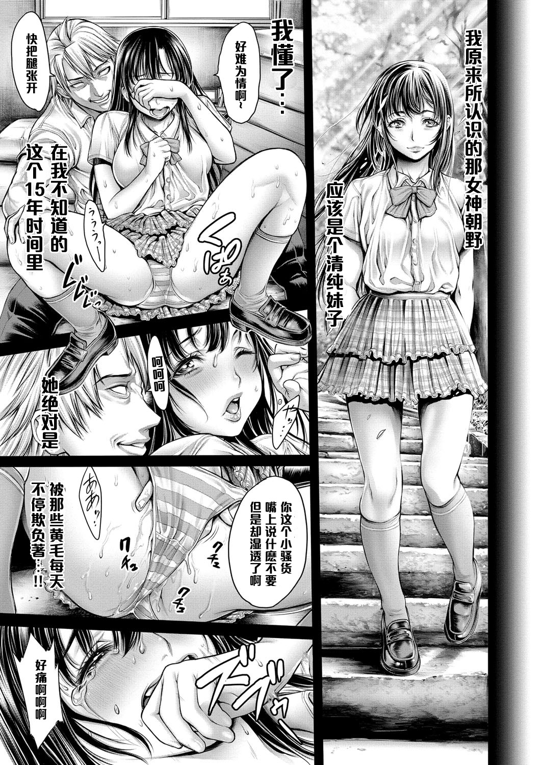 [おかゆさん] ヤッて姉妹ました [黑条汉化整理成冊]