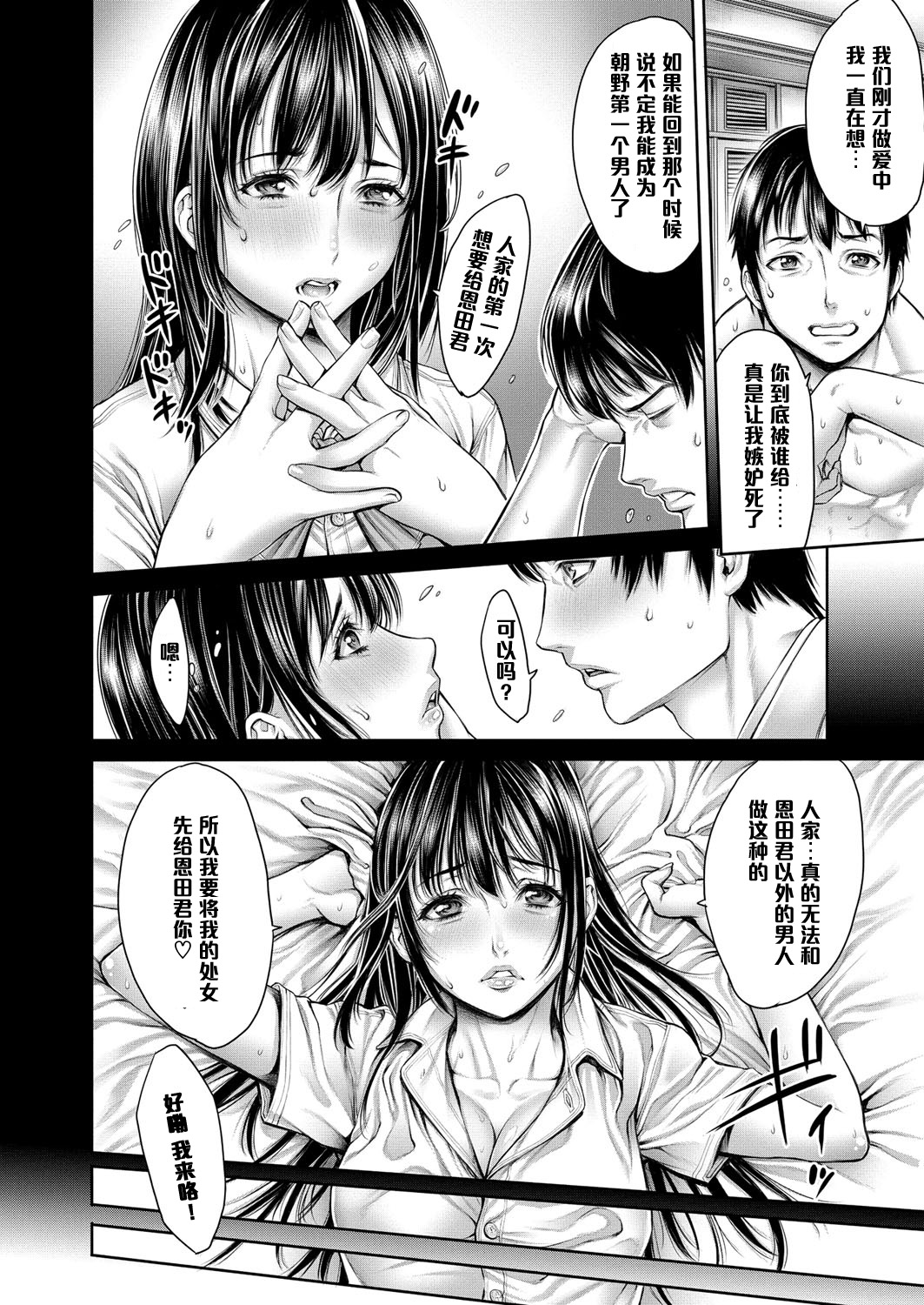 [おかゆさん] ヤッて姉妹ました [黑条汉化整理成冊]