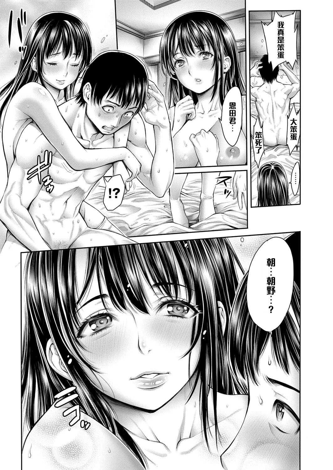 [おかゆさん] ヤッて姉妹ました [黑条汉化整理成冊]