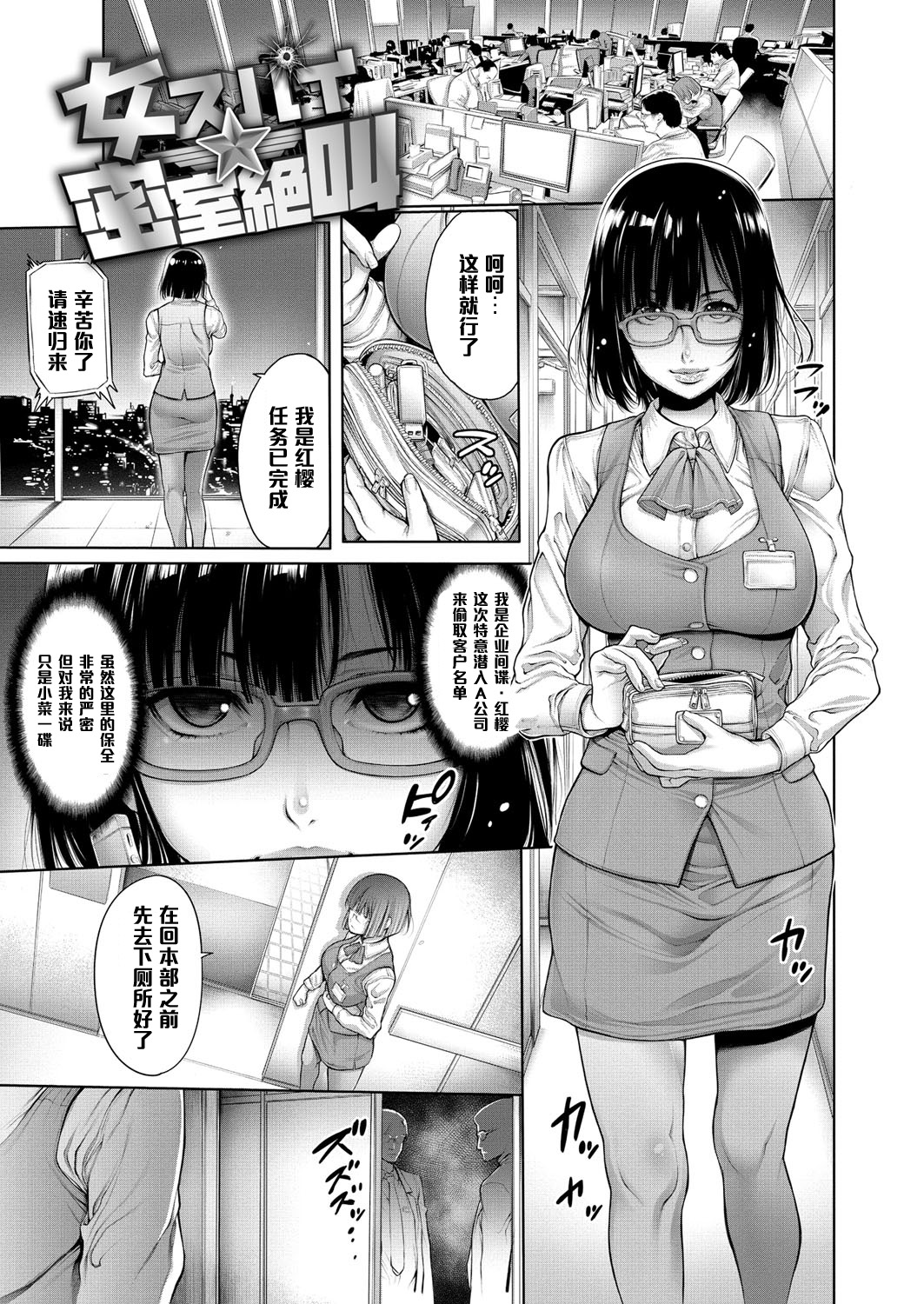 [おかゆさん] ヤッて姉妹ました [黑条汉化整理成冊]