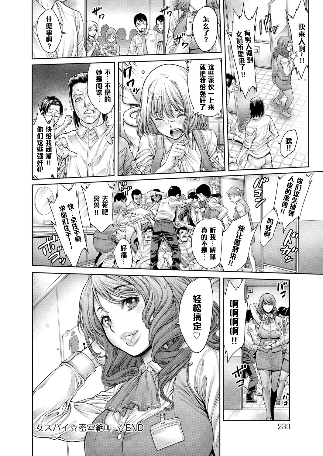 [おかゆさん] ヤッて姉妹ました [黑条汉化整理成冊]